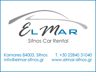 ElMar Rent a car, Kamares, Sifnos