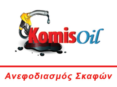 ΕΚΟ Gas refueling, Apollonia, Sifnos