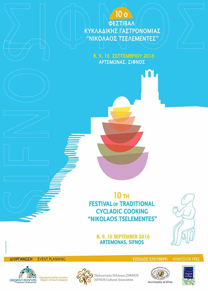 The logotype of Cycladic Gastronomy Festival in Sifnos