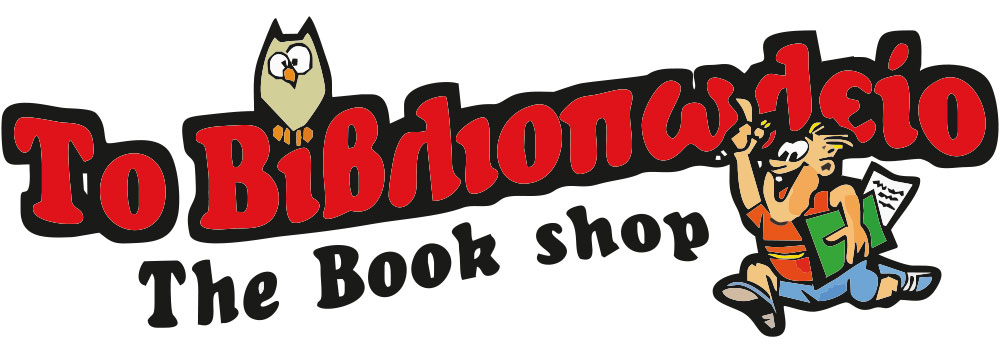 The logo of The bookshop in Apollonia of Sifnos
