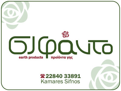 Sifado - Earth products, Kamares, Sifnos