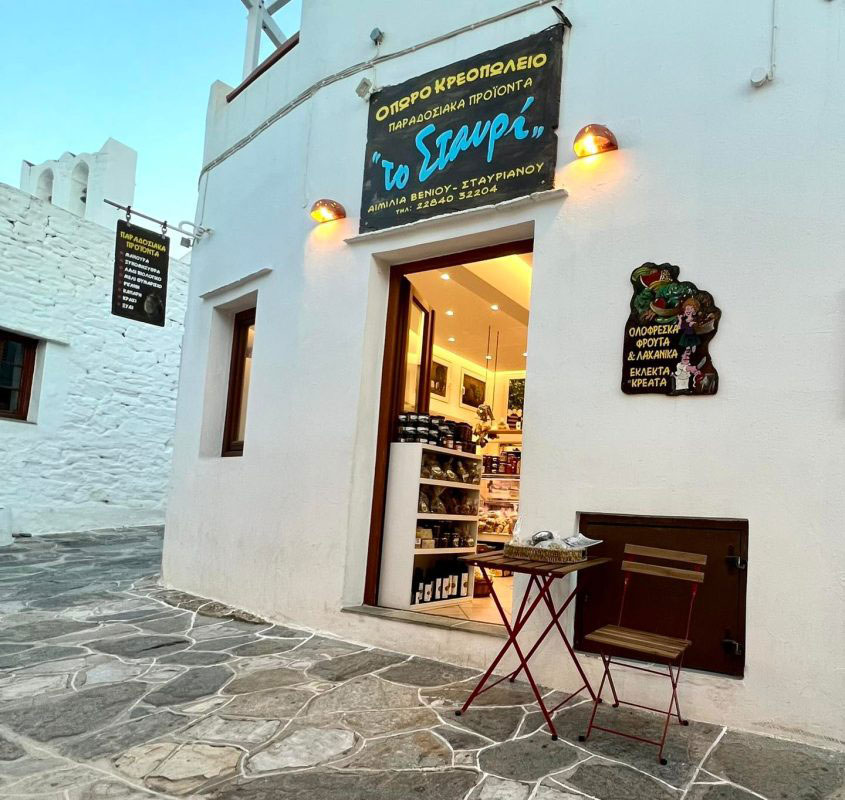 Traditional products of Sifnos, To Stavri