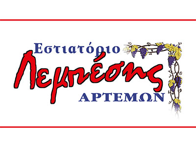 Lempesis Restaurant, Artemonas, Sifnos