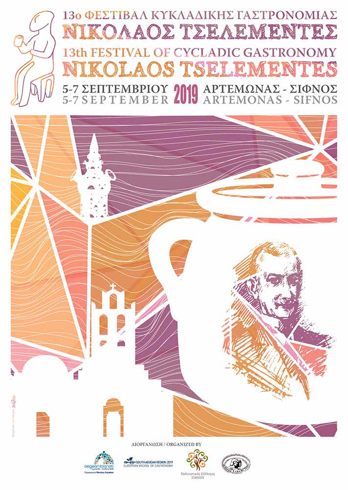 The logotype of Cycladic Gastronomy Festival in Sifnos